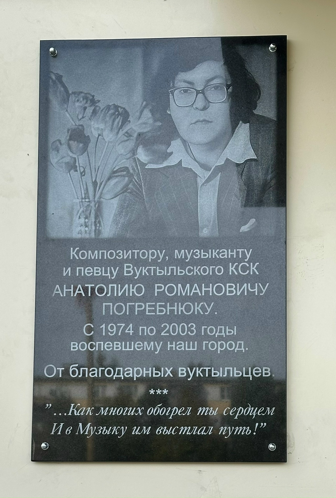 Vuktyl.jpg Vuktyl.jpg