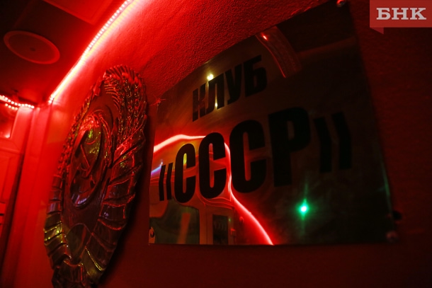 Суд в Сыктывкаре рассматривает иск к клубу «СССР» и бару «Правда»