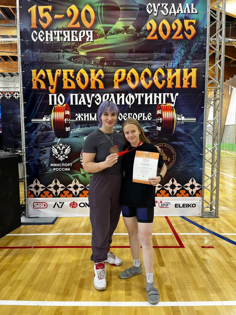 У спортсменок Коми две награды на Кубке России по пауэрлифтингу