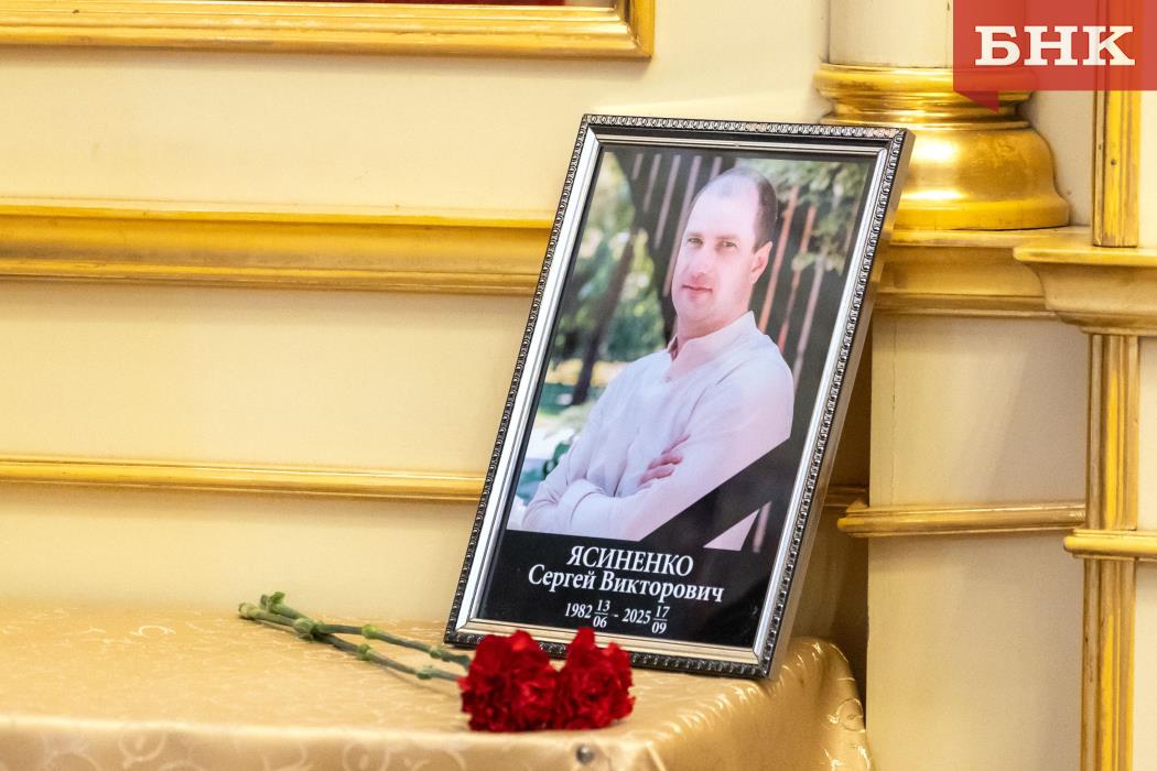 В Воркуте простились с погибшим горняком