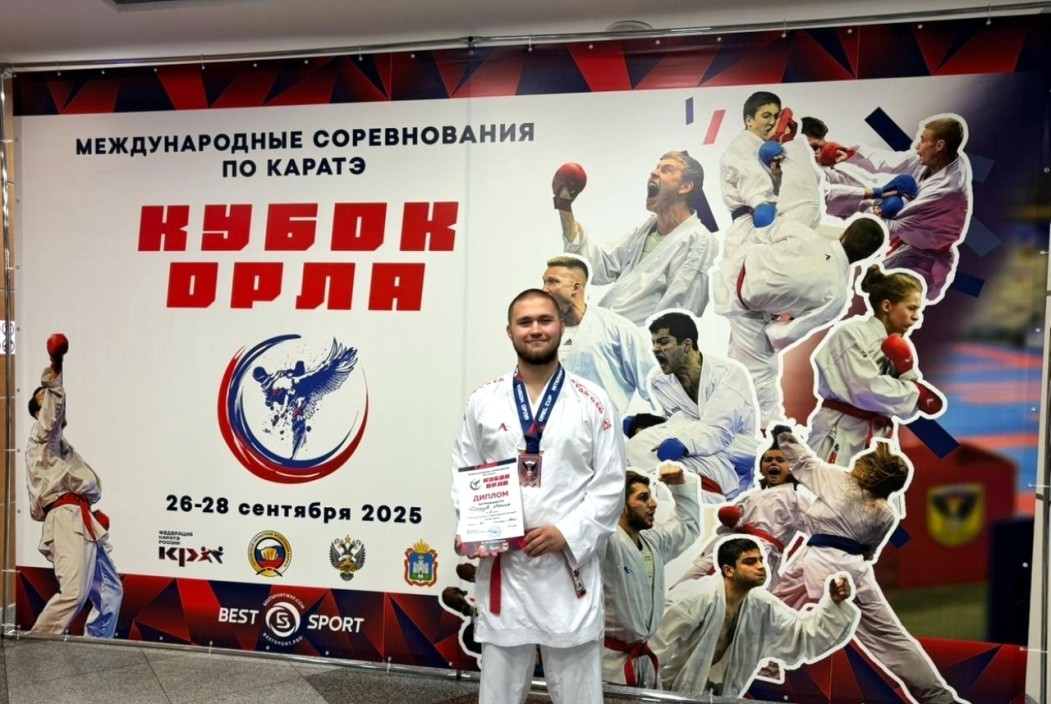 Каратист Коми выиграл бронзу Международных соревнованиях «Кубок Орла»