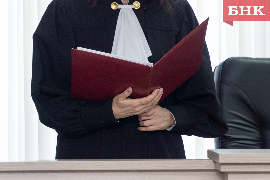 Суд оштрафовал пару из Вуктыла