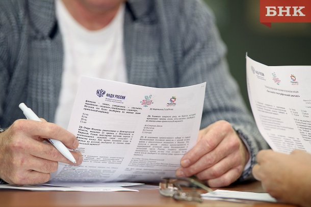 Жителей Коми приглашают на юбилейный этнографический диктант