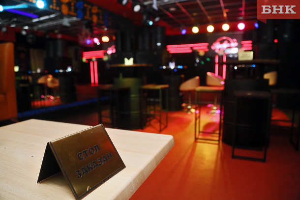 В Сыктывкаре продают помещения ночного клуба