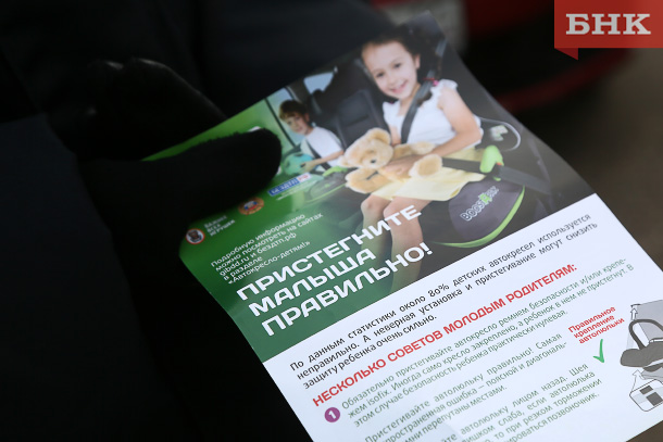 ГАИ Коми: «В каждом седьмом ДТП с детьми-пассажирами водитель нарушил правила перевозки»