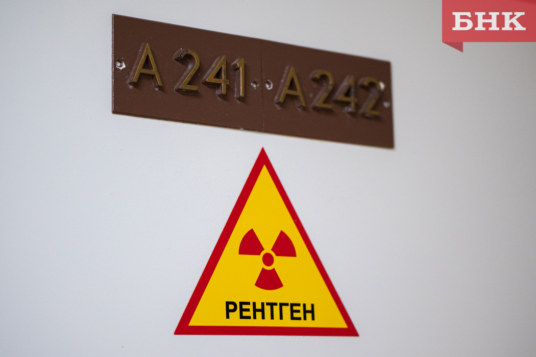 В поликлинике Сыктывкара одновременно перестали работать два рентген-кабинета