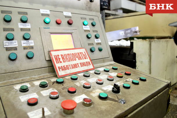 Сотрудник «Комитекса» получил компенсацию за производственную травму