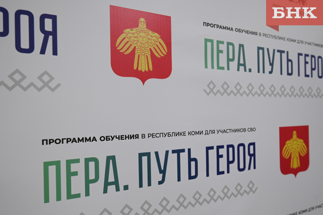 Участникам программы «Пера. Путь героя» подберут наставников