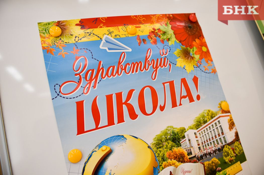 Власти Ижемского района не отказываются от планов построить школу в Мохче