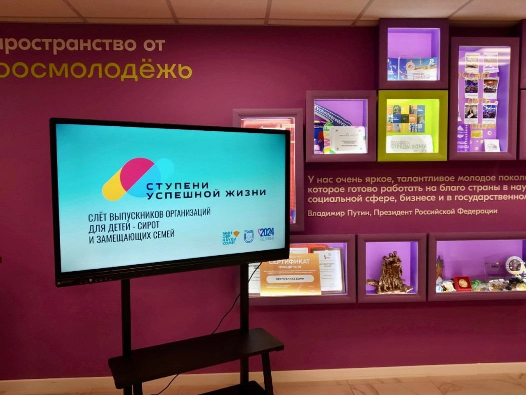 Чужих детей не бывает: выпускников детских домов и замещающих семей приглашают на слет «Ступени успешной жизни»