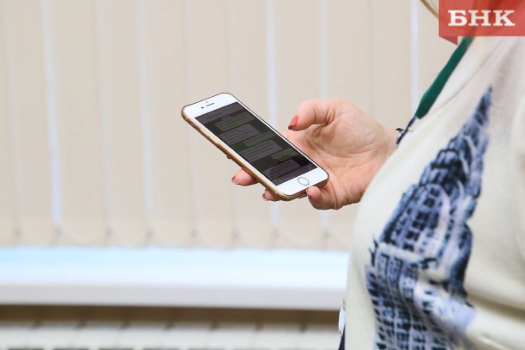 Испугавшись «утечки данных», жительница Усть-Вымского района отдала почти 1,8 миллиона рублей