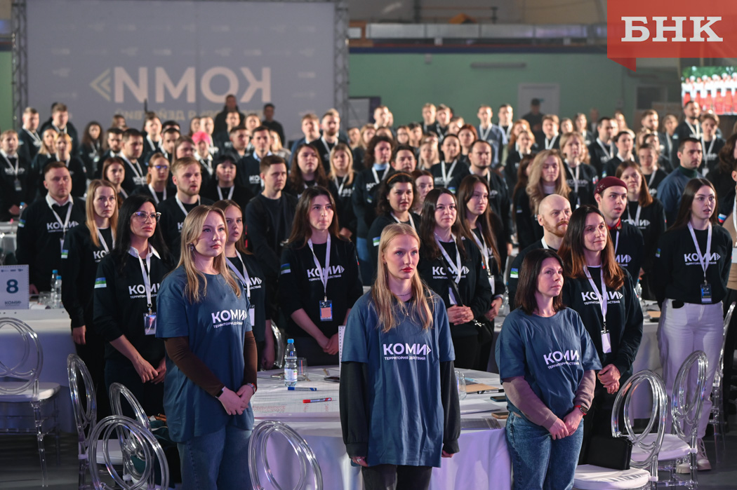 Платформа «Коми — территория действий» собрала самую «сильную» и активную молодежь республики