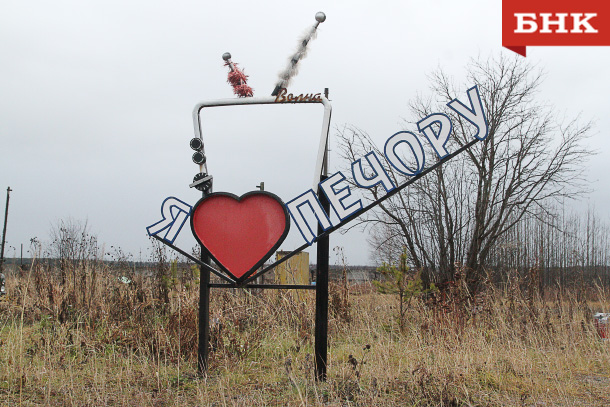 Итоги 2025 года: чем жила Печора