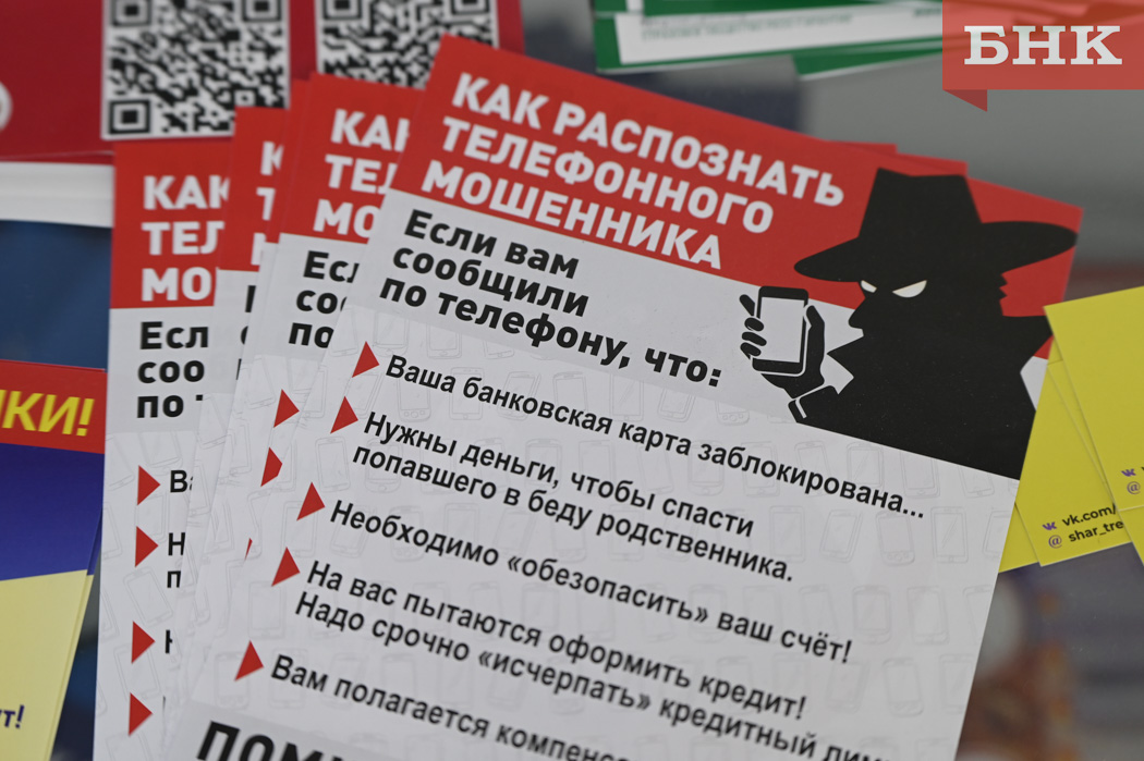 Сыктывкарка помогла 18-летнему сыну перевести все семейные сбережения мошенникам