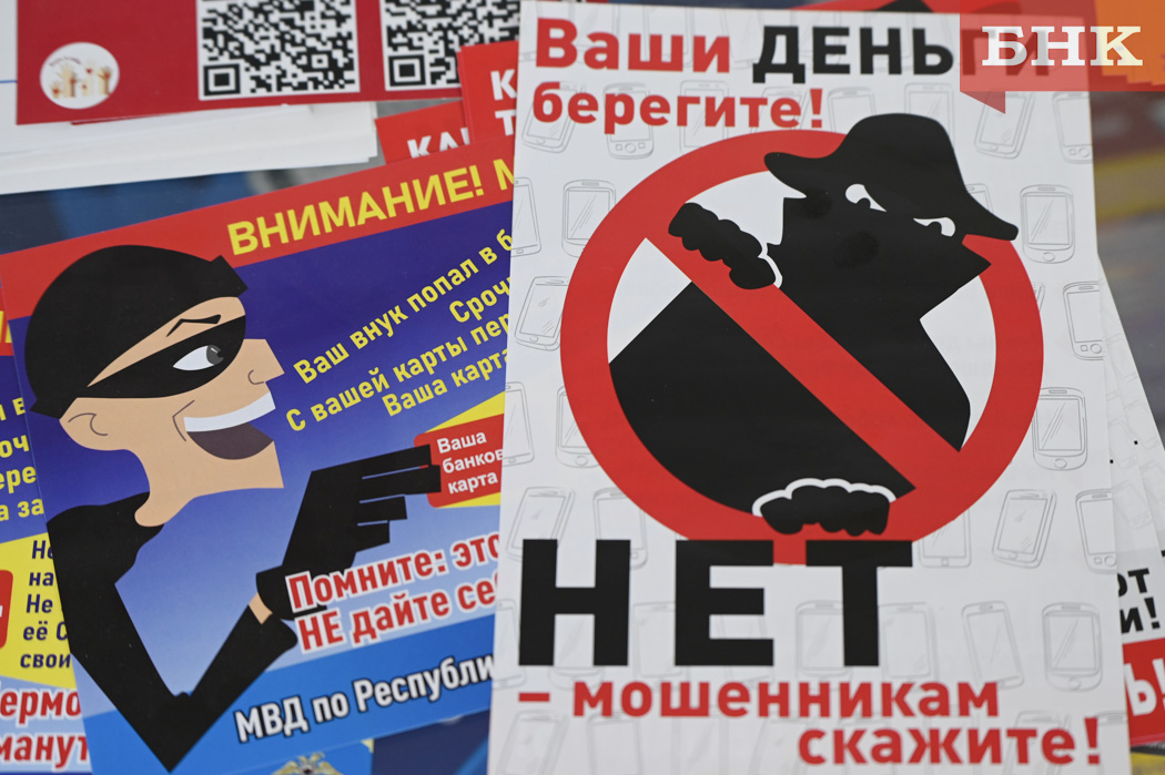 В Сыктывкаре 17-летняя девушка отдала деньги и золото родителей курьеру