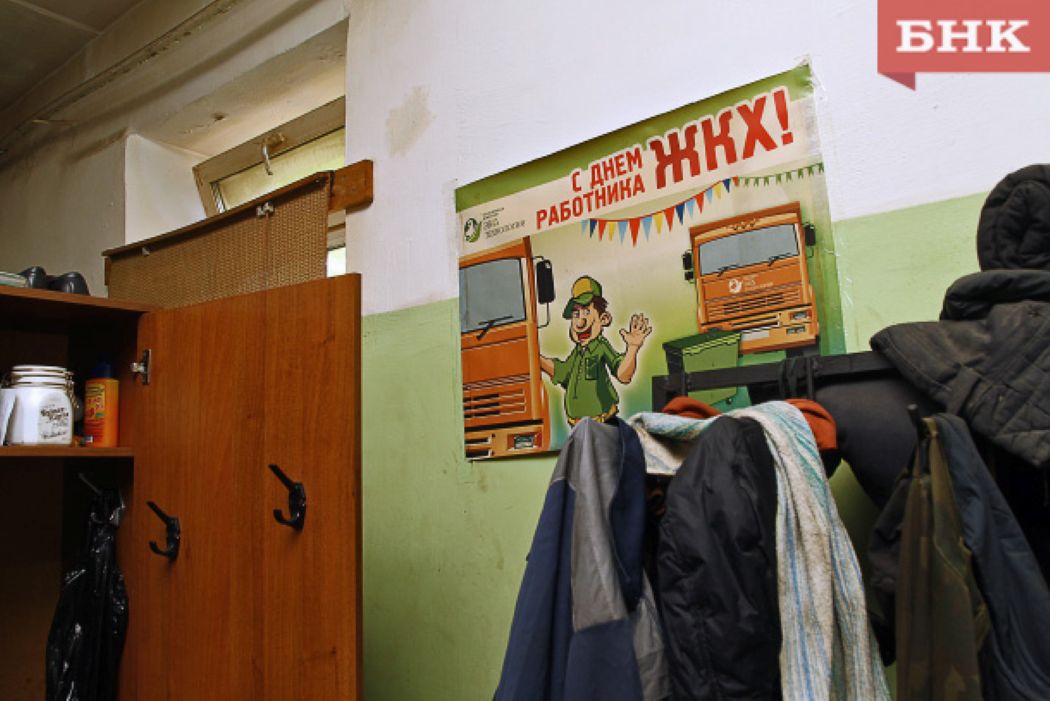 На какие дополнительные выплаты могут рассчитывать работники ЖКХ в Коми