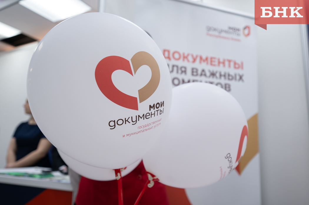 В МФЦ Коми доступна услуга по заключению договоров Программы долгосрочных сбережений (ПДС)