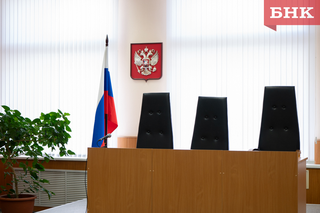 Судебные участки в пяти районах Коми обеспечат ВКС