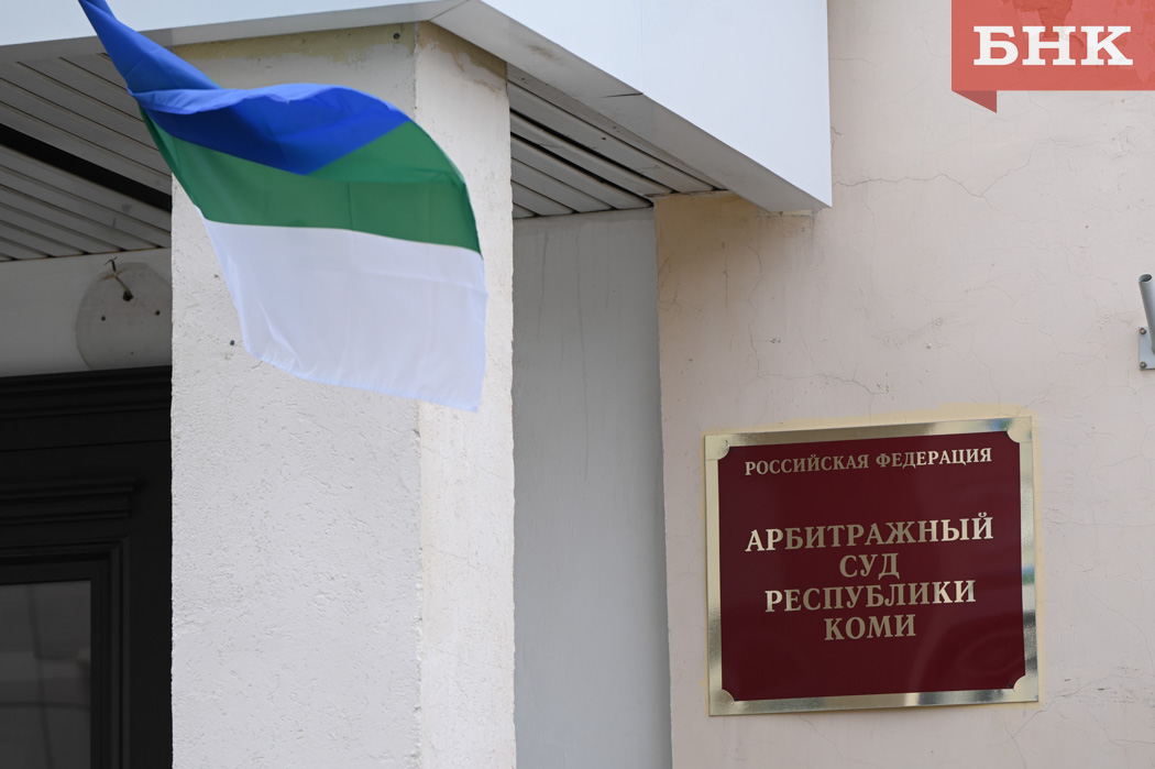 У арбитражных судей в Коми снизилась нагрузка