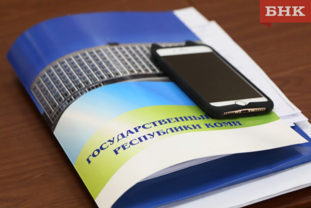 Депутатов Госсовета Коми освободят от ежегодного декларирования доходов