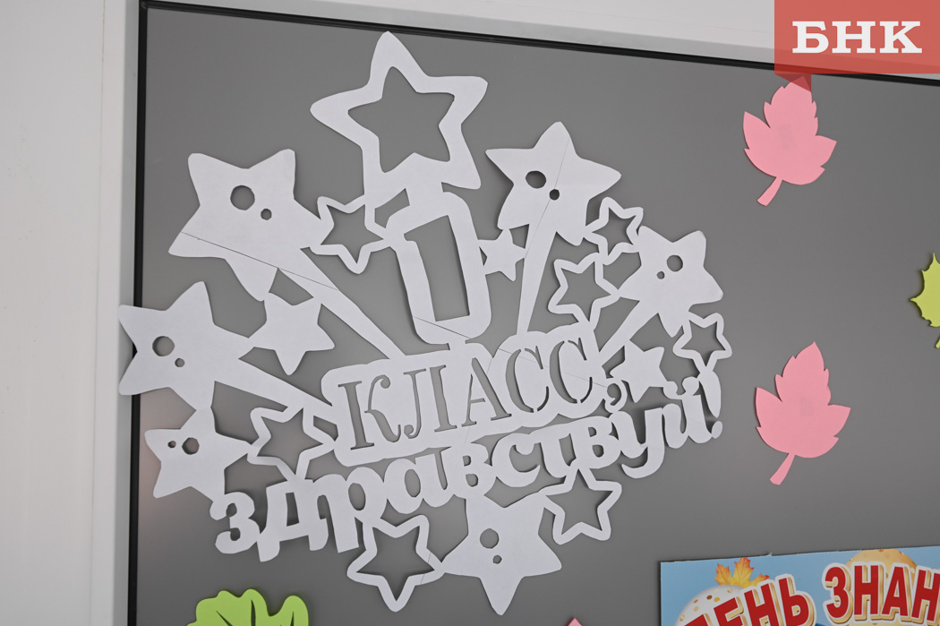 Заявления на запись ребенка в школу проверят через базу данных МВД