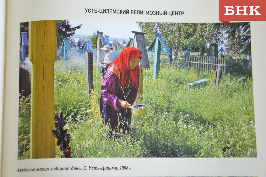 «Легенды Коми»: как усть-цилемские староверы встречали смерть 