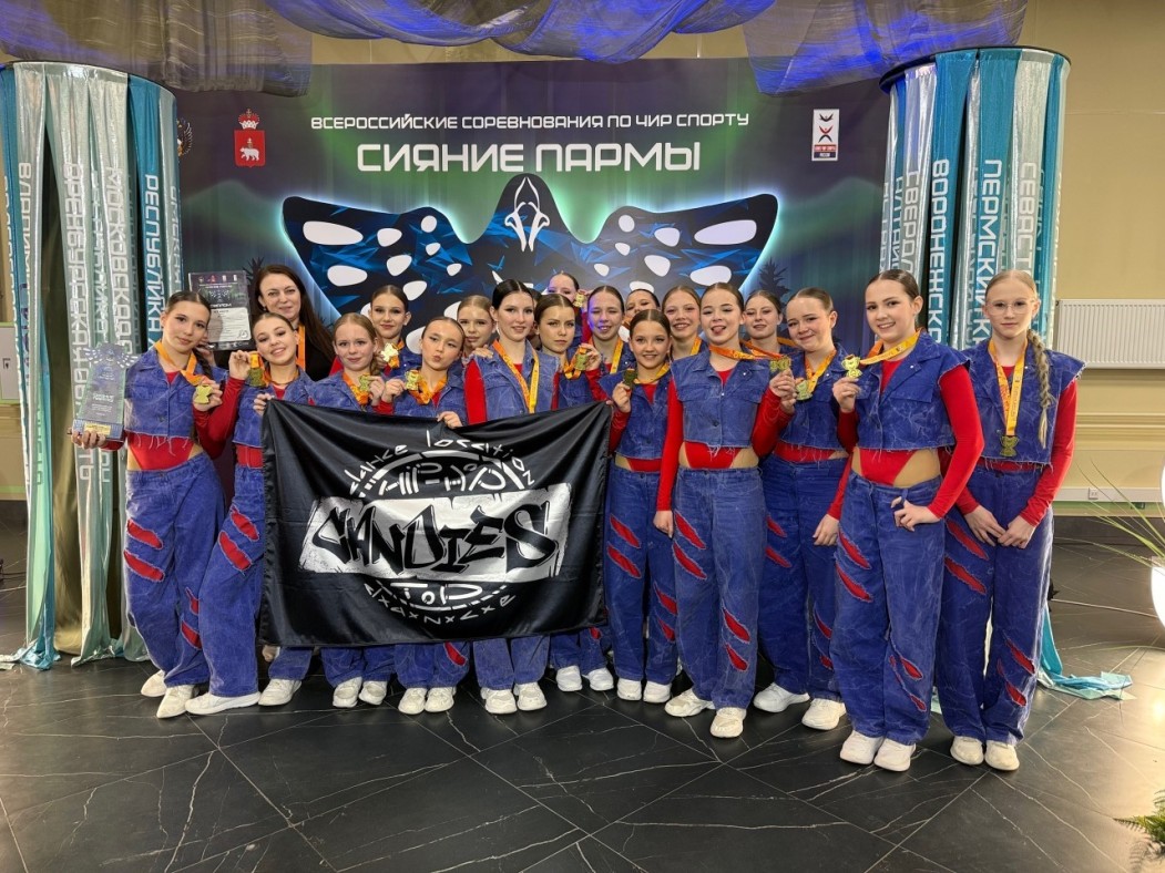 Танцоры «Кэндис» стали победителями всероссийских соревнований по чир спорту «Сияние Пармы»