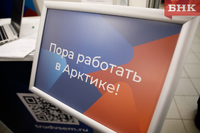 Предприятиям и организациям Коми стало требоваться больше работников