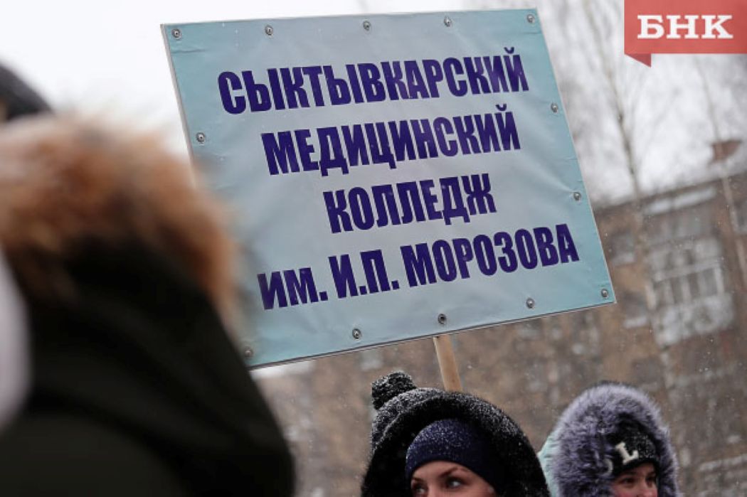 В Коми запустили процесс объединения трех медицинских колледжей