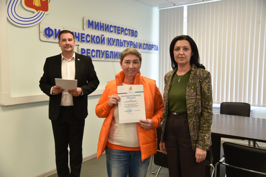В Минспорта наградили лучших волонтёров Республики Коми