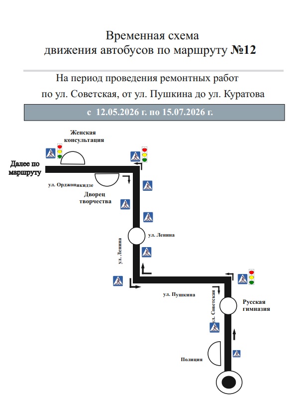 Marschrut-12.jpg Marschrut-12.jpg