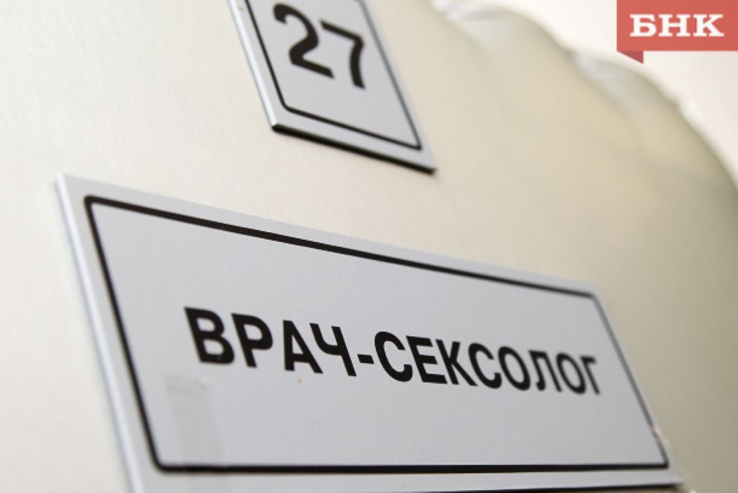 Минздрав России предложил избавиться от сексологов и подростковых психиатров