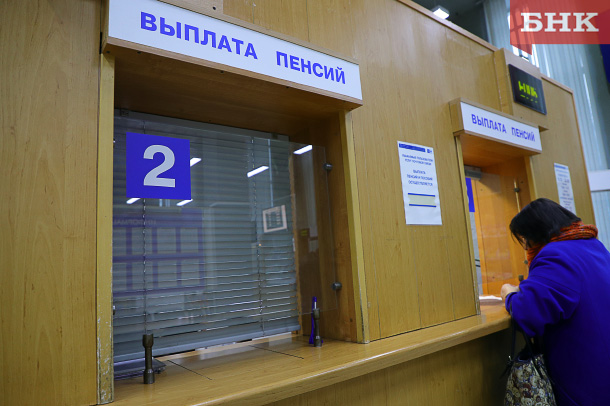 Как выбрать способ доставки пенсии