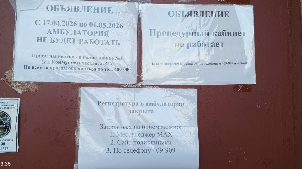Минздрав Коми не планирует закрывать амбулаторию на Ручейной