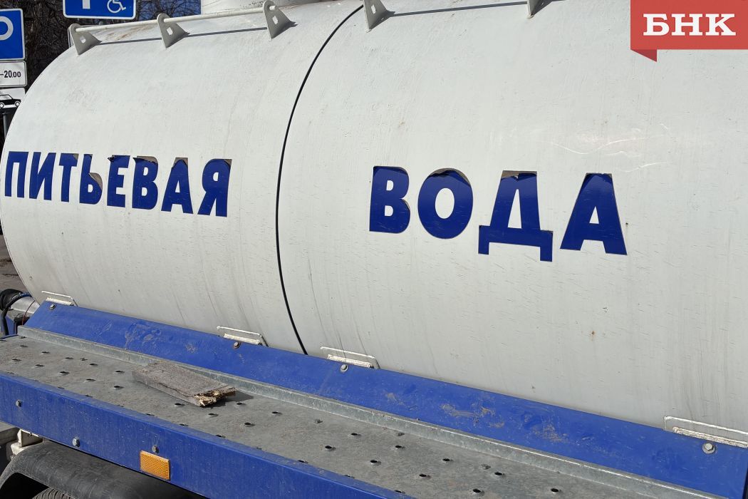 Подвоз воды жителям Троицко-Печорска возобновили только после критики прокуратуры
