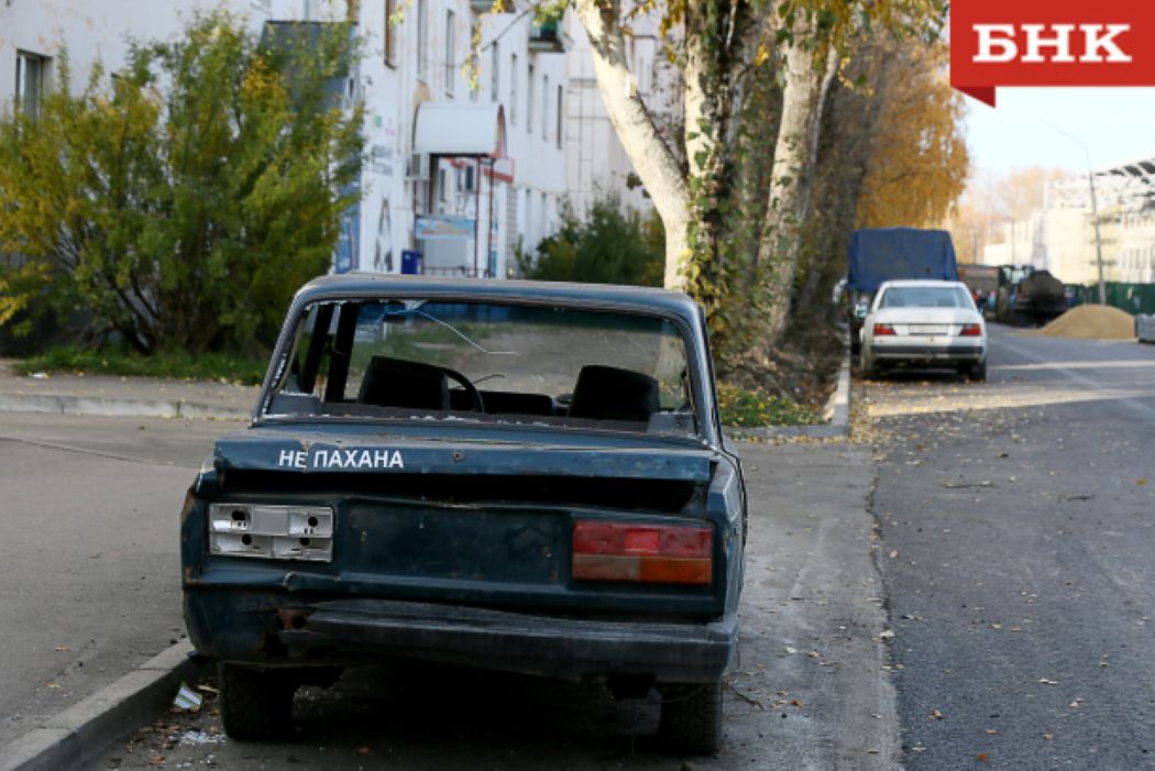 Как сыктывкарцам избавиться от автохлама во дворе