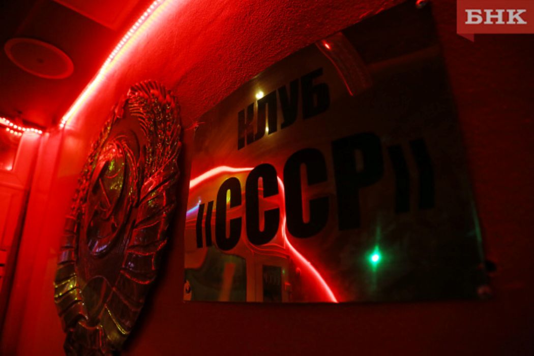 «Шумное дело» по иску к сыктывкарскому бару «Правда» и клубу «СССР» вернули в суд первой инстанции