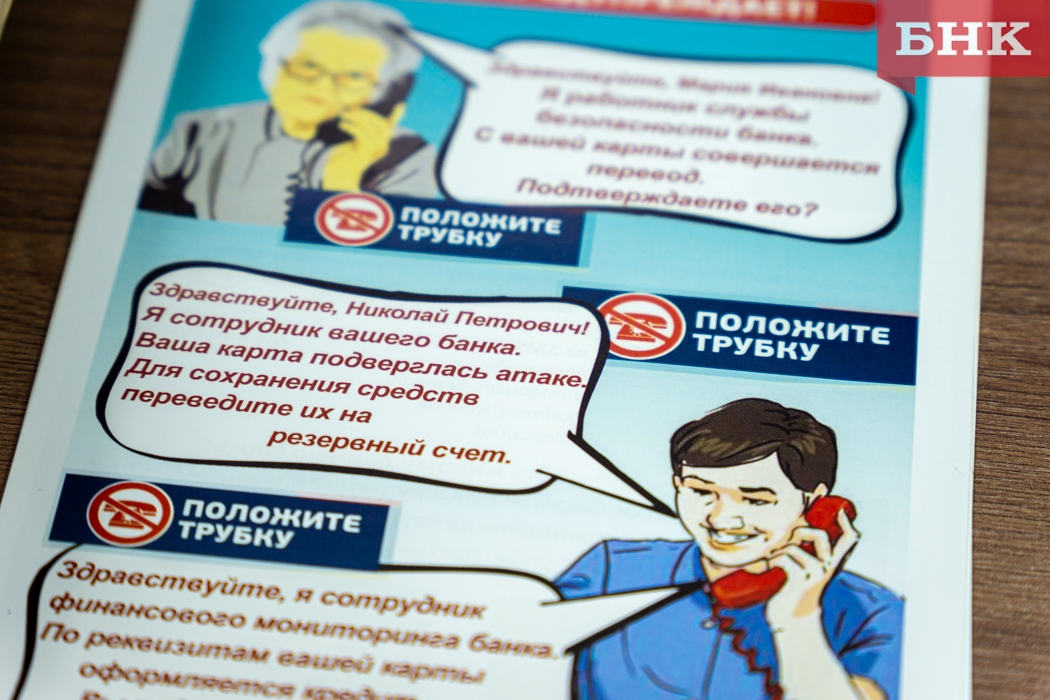 Ухтинка помогла близкой подруге и осталась без денег