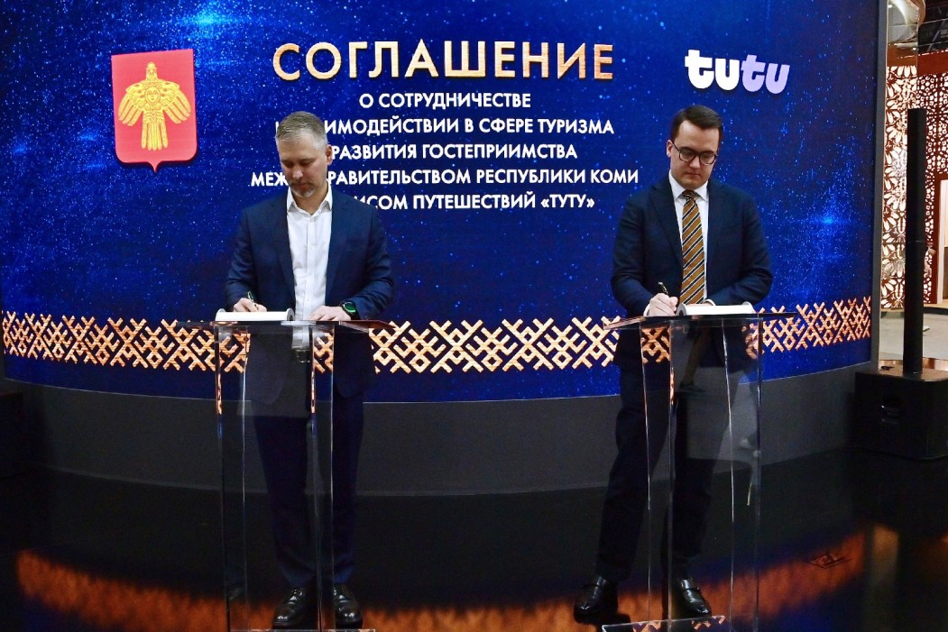 ПМЭФ-2026: Республика Коми и сервис «Туту.ру» дадут старт новому уровню туризма в регионе