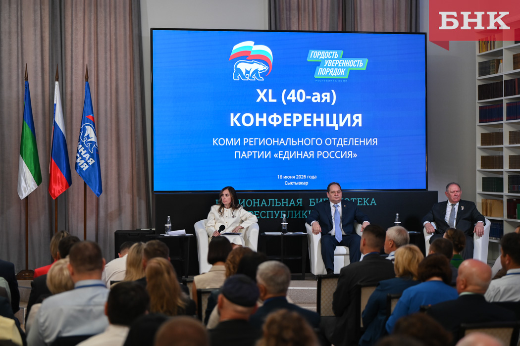 Руководитель Минобрнауки и депутат Госсовета Коми пополнили состав партии «Единая Россия»