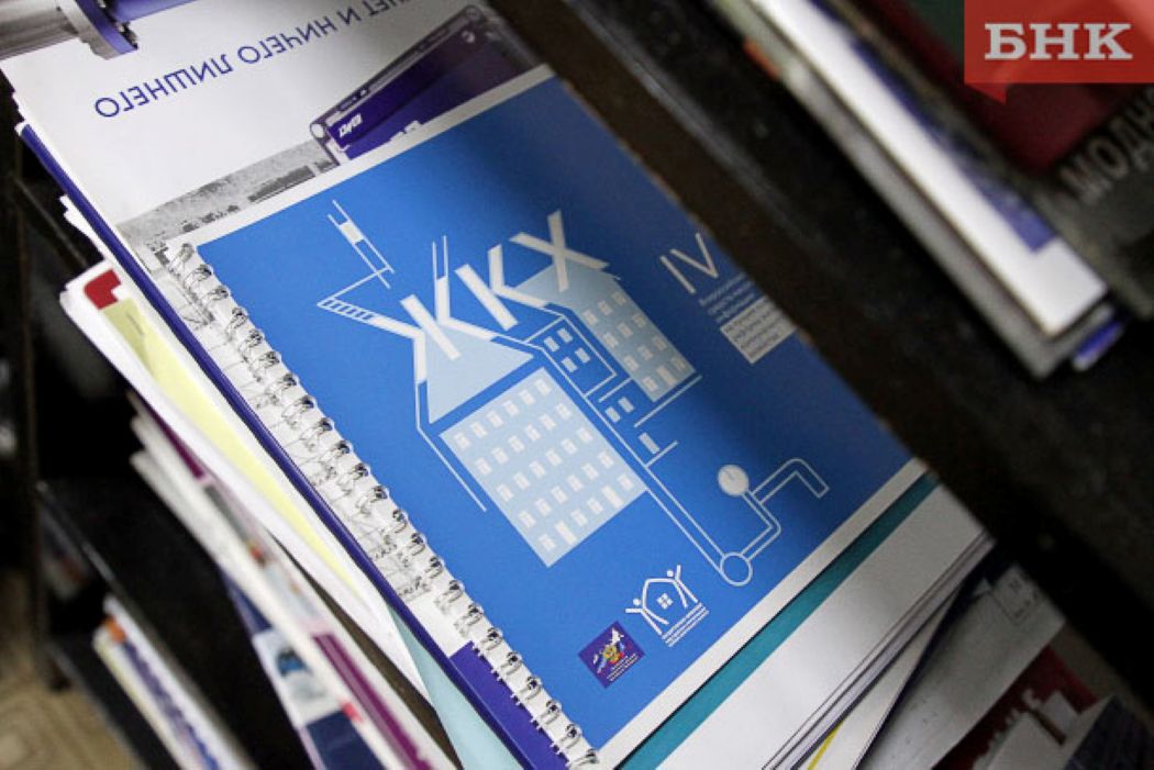 В Коми снизился долг населения за «коммуналку»