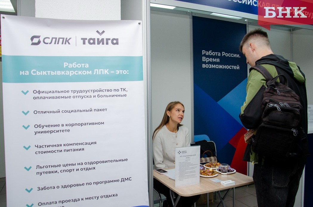 «Уверенность в завтрашнем дне»: на ярмарке вакансий рассказали о преимуществах работы на Сыктывкарском ЛПК