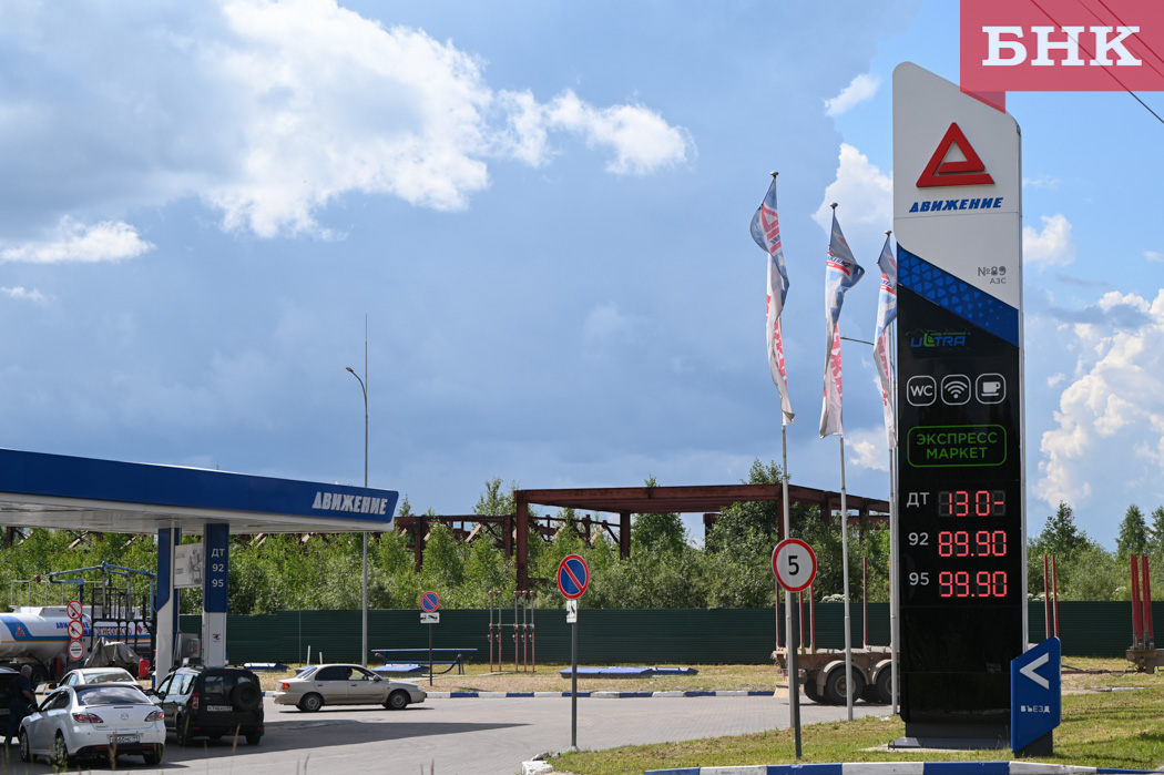 «Движение» назвало причину резкого повышения цен на топливо в Сыктывкаре