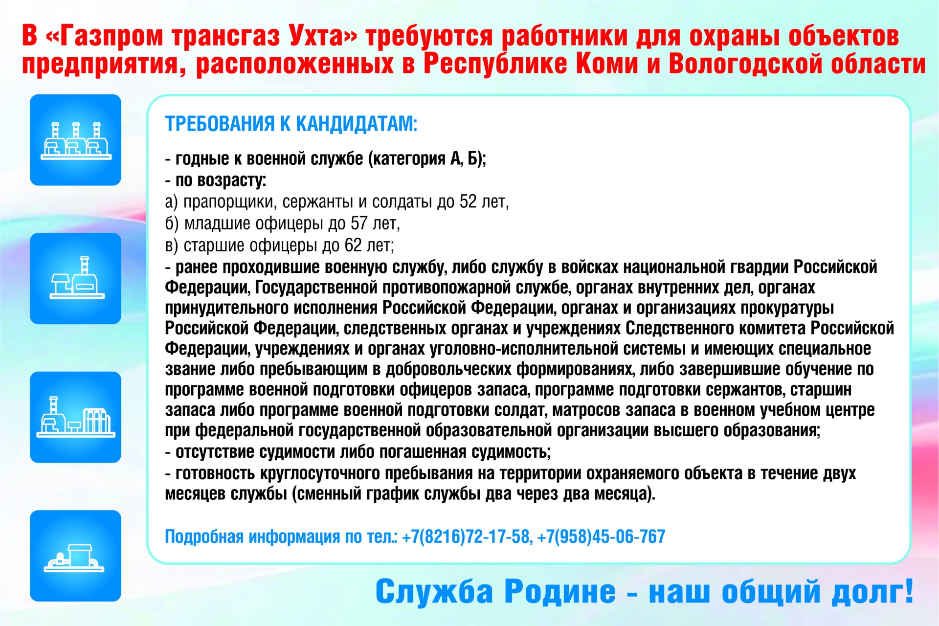 RK-i-Vol.obl_trebov_goriz.jpg RK-i-Vol.obl_trebov_goriz.jpg