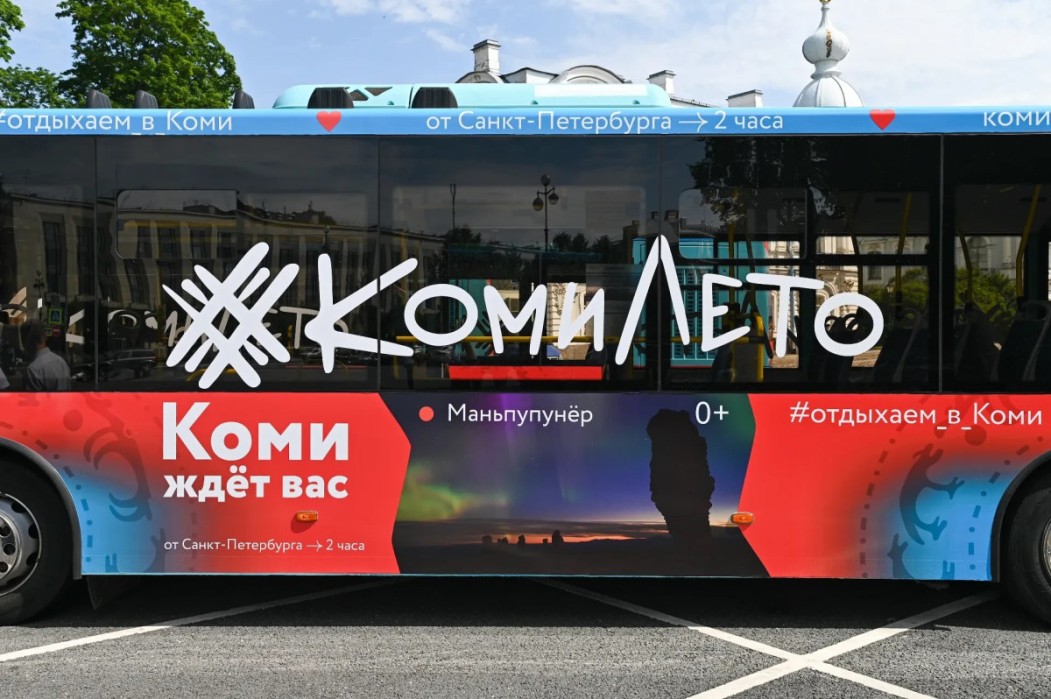 На смену проекту «КомиЛето» придет «КомиЗима»