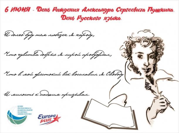 Пушкин №4 сжатый вариант.jpg Пушкин №4 сжатый вариант.jpg