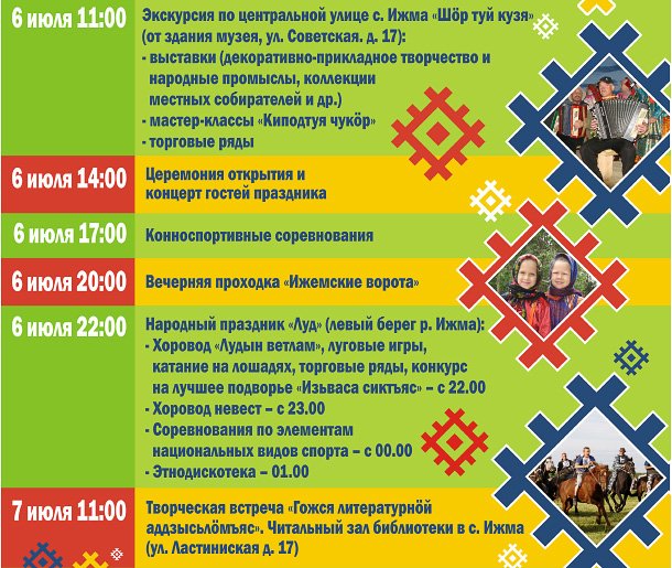 Афиша 610.jpg Афиша 610.jpg