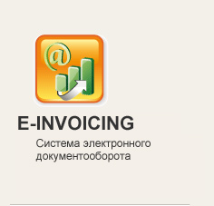 e-invoicing1t.jpg