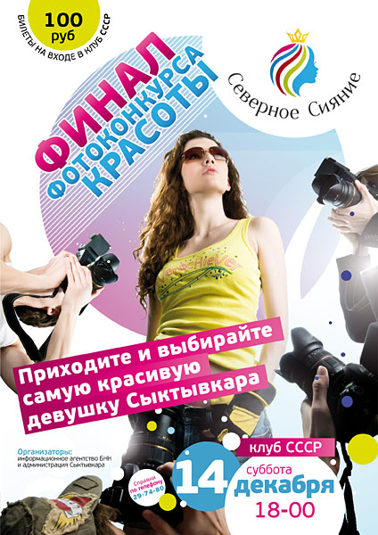 severnoe-siyanie-bnk.jpg severnoe-siyanie-bnk.jpg