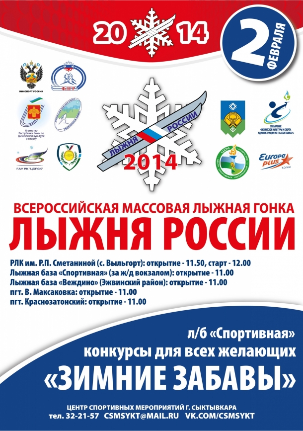 lyghnya-Rossii-2014.jpg lyghnya-Rossii-2014.jpg